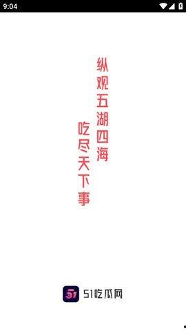 熱門(mén)大瓜每日必吃,緊跟時(shí)事，暢享娛樂(lè )盛宴