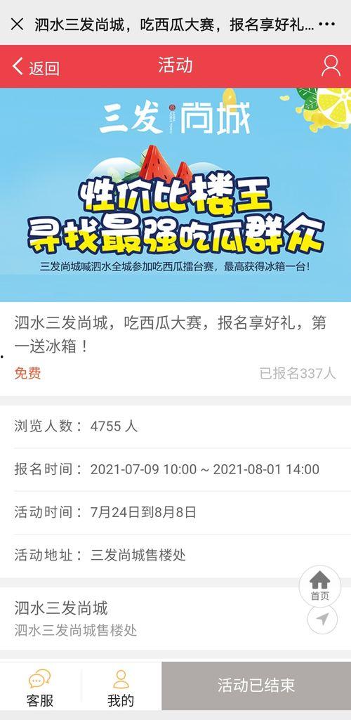 朝陽(yáng)號外官網(wǎng)免費吃瓜,免費吃瓜盛宴，暢享夏日清涼！