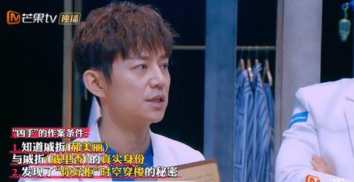 明星大偵探第九季,懸疑升級，明星偵探團再戰迷霧之謎